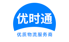 鹿寨县到香港物流公司,鹿寨县到澳门物流专线,鹿寨县物流到台湾